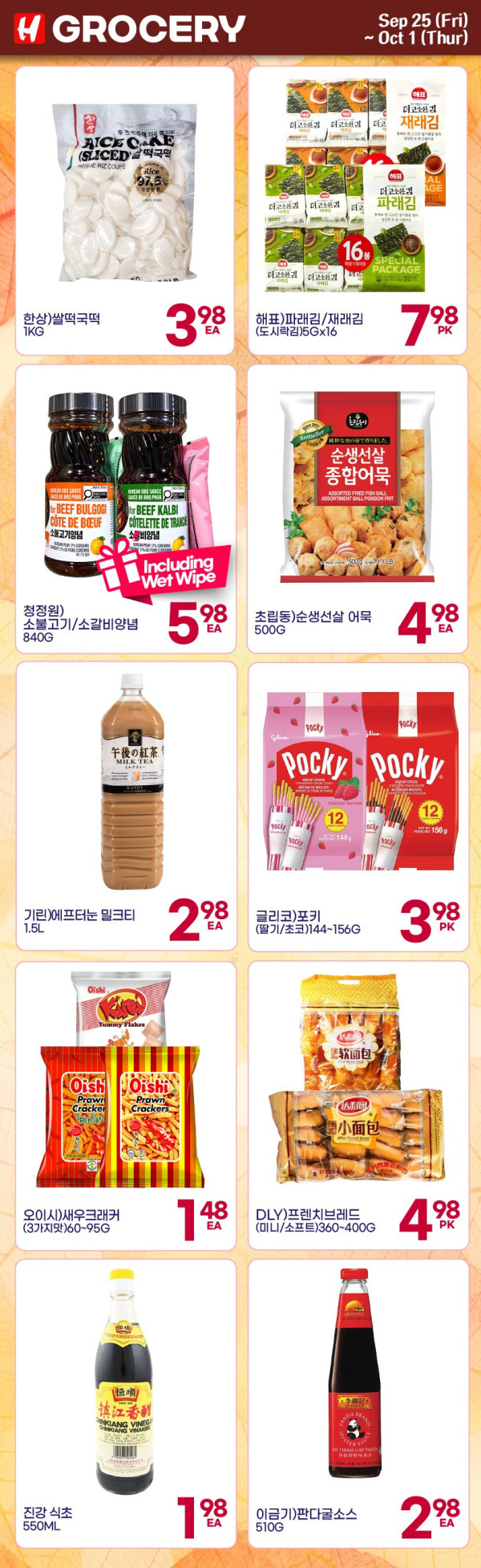 9월4주차_1_카톡-08.jpg
